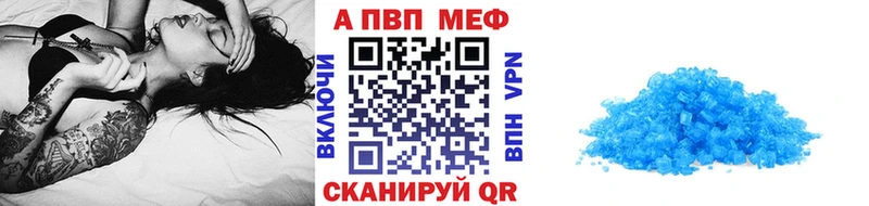 A PVP кристаллы  купить наркоту  Камень-на-Оби 
