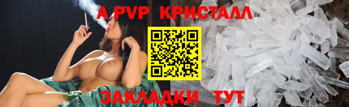 Alfa_PVP Соль Камень-на-Оби