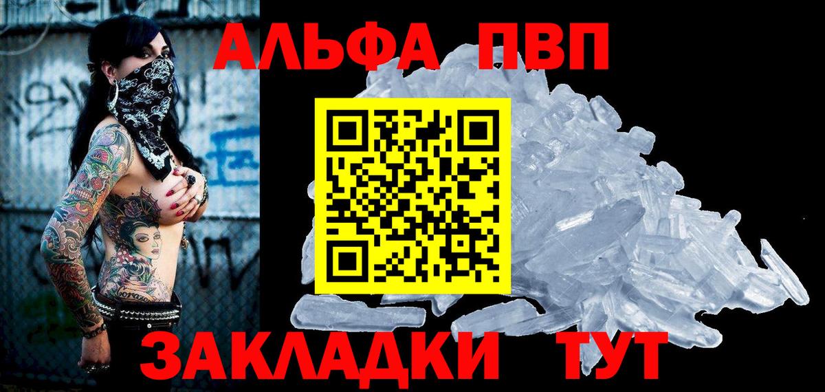A-PVP Crystall  А ПВП СК КРИС  Alpha-PVP мука  Вход с VPN  Камень-на-Оби 