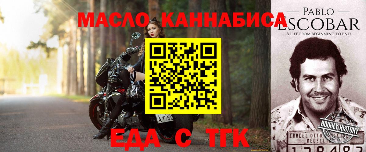 Камень-на-Оби  Еда ТГК конопля  Вход с VPN 