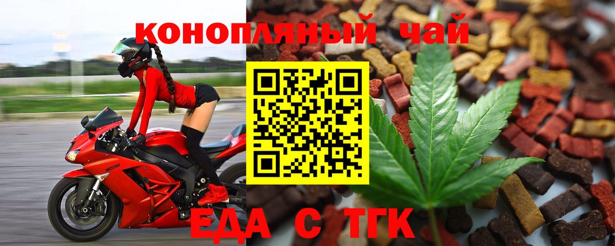 Печенье с ТГК конопля Камень-на-Оби