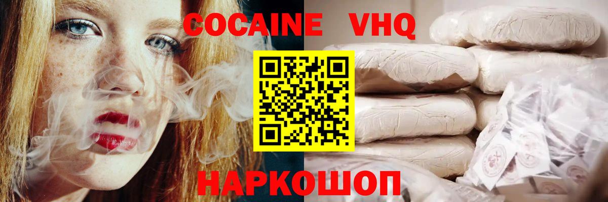 Кокаин Боливия  КОКАИН Эквадор  Камень-на-Оби  как найти закладки  Вход с VPN 