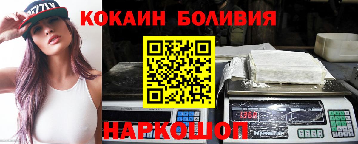 Кокаин 98% Камень-на-Оби