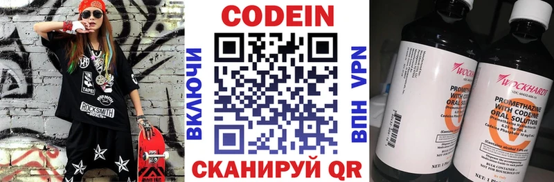 блэк спрут   как найти закладки  Камень-на-Оби  Кодеин напиток Lean (лин) 