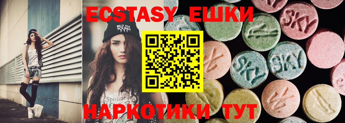 Ecstasy XTC Камень-на-Оби