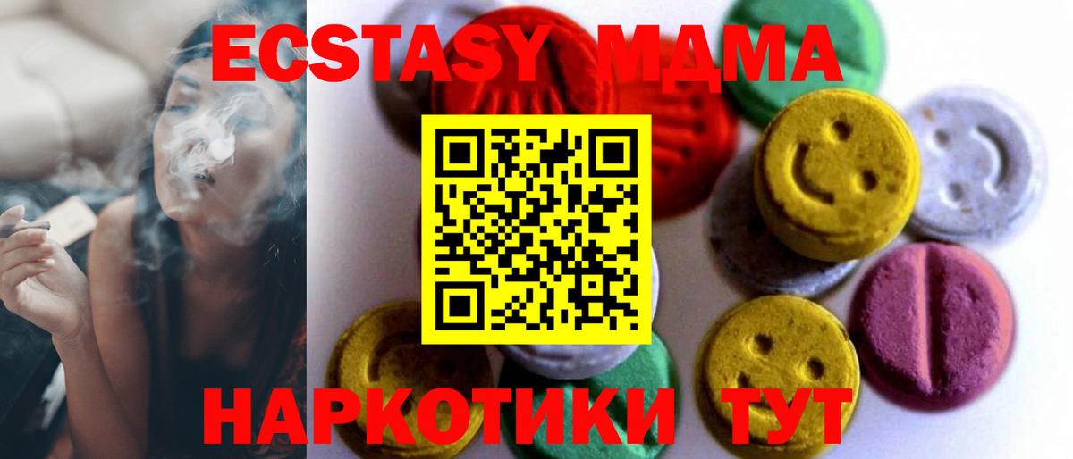 Ecstasy  Ecstasy 280 MDMA  ссылка на мегу ССЫЛКА  Вход с VPN  Экстази 280 MDMA  Камень-на-Оби 