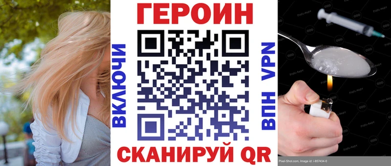 дарк нет какой сайт  купить наркоту  Камень-на-Оби  ГЕРОИН VHQ 