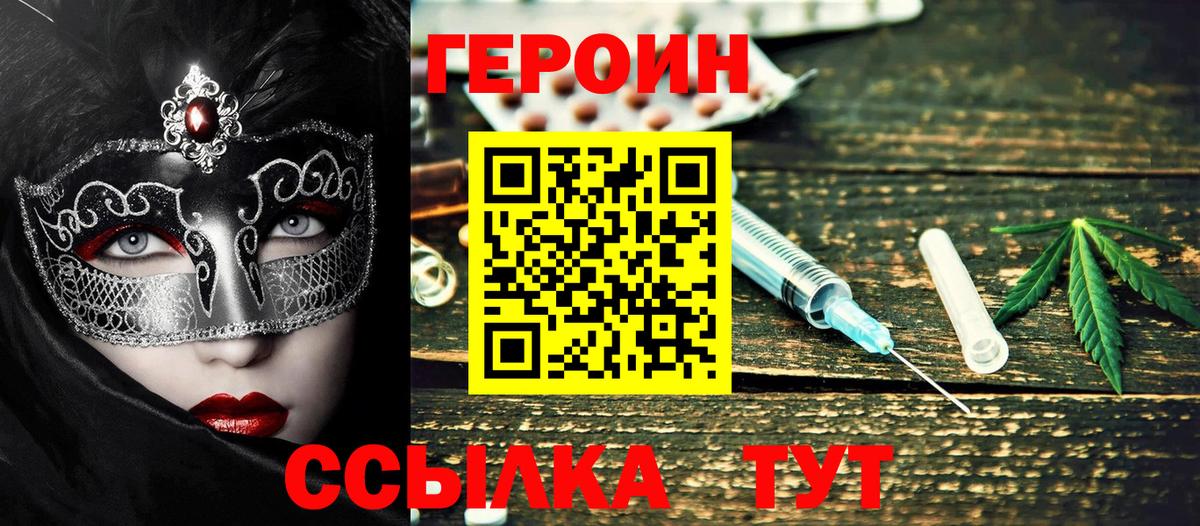 Камень-на-Оби  Героин белый  Вход с VPN 