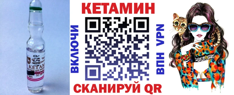 КЕТАМИН VHQ  kraken сайт  Камень-на-Оби 