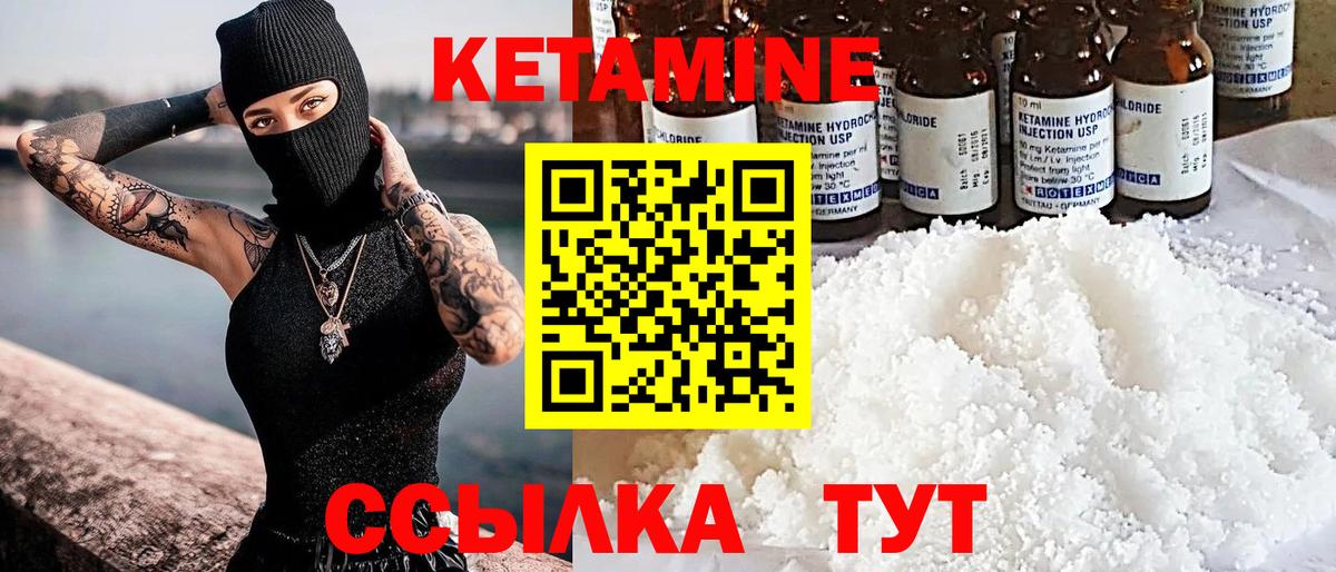 КЕТАМИН ketamine  блэк спрут зеркало  Камень-на-Оби  Вход с VPN  Кетамин ketamine 