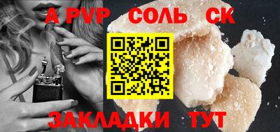 альфа пвп Бузулук
