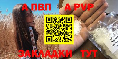 apvp Бугуруслан