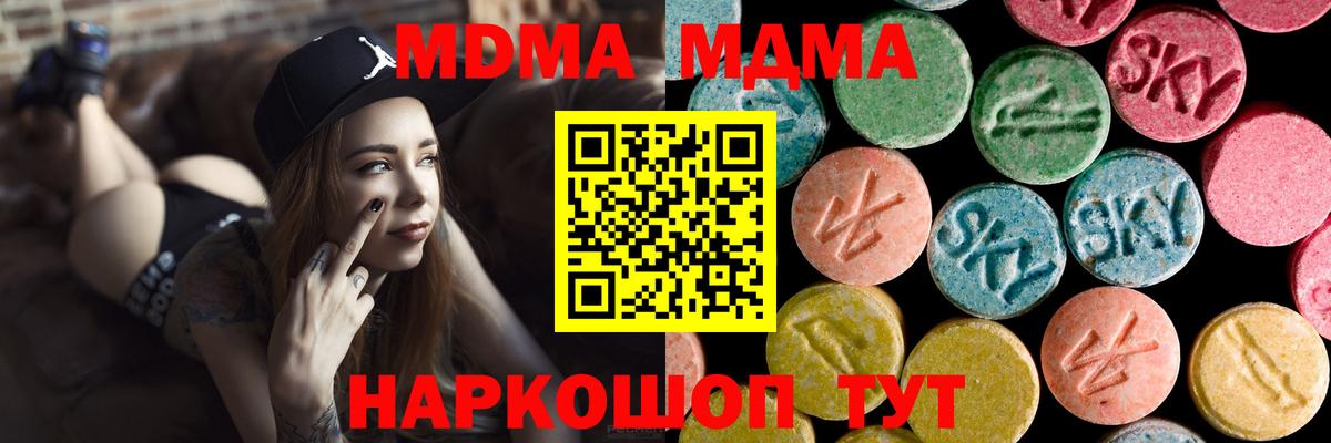 MDMA молли Камень-на-Оби