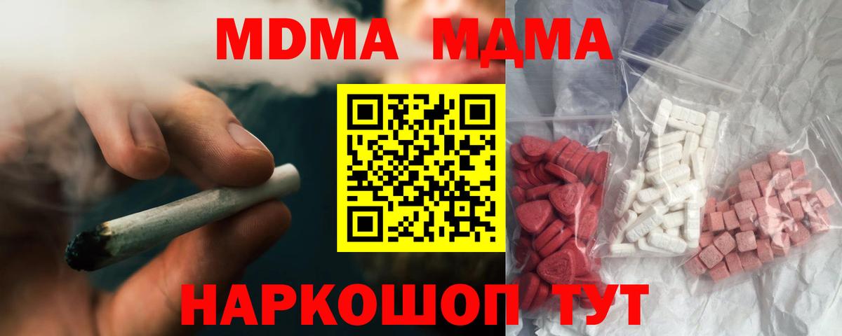МДМА crystal  Вход с VPN  MDMA VHQ  Камень-на-Оби 