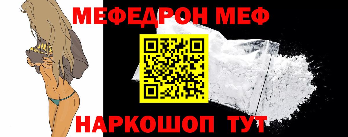 МЕФ Камень-на-Оби