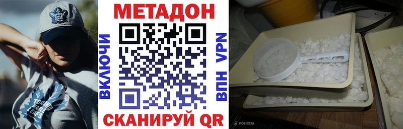 МЕТАДОН VHQ Камень-на-Оби