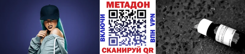 Метадон кристалл Камень-на-Оби