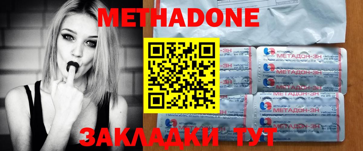 даркнет Telegram  Вход с VPN  Камень-на-Оби  Метадон VHQ  Метадон кристалл 