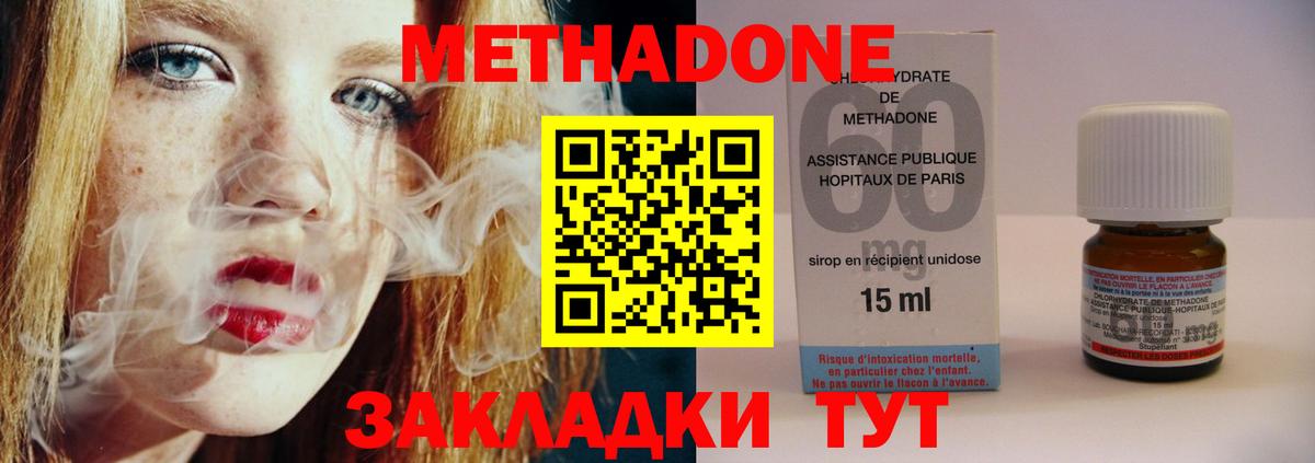МЕТАДОН кристалл Камень-на-Оби