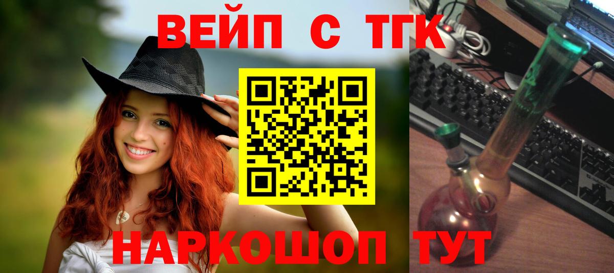 Дистиллят ТГК вейп Камень-на-Оби